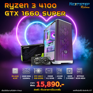 (ของใหม่) PRO GTX 1660 SUPER - AMD Ryzen 3 4100 / GTX 1660 SUPER / 16GB-3200MHz / M.2 256GB / 600W คอมประกอบ