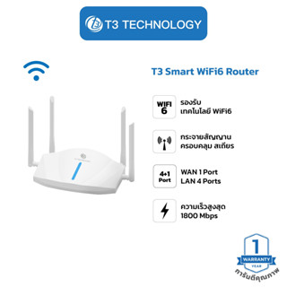 T3 AX1800 WiFi6 Router เราเตอร์รับสัญญาณ Wi-Fi 6 ตัวขยายสัญญาณเน็ต 2.4Ghz, 5Ghz เราเตอร์ WiFi6 4 เสาสัญญาณประสิทธิภาพสูง