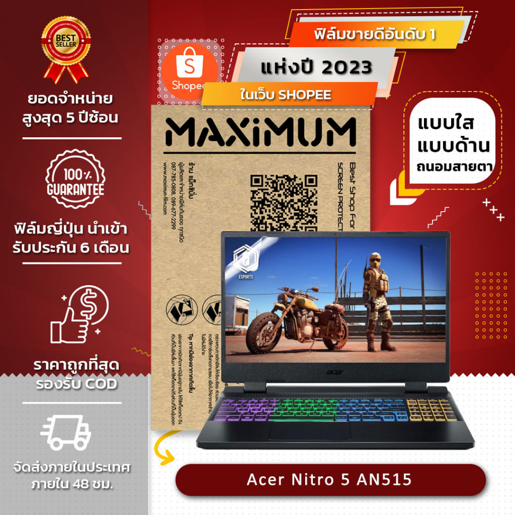 ฟิล์มกันรอย โน๊ตบุ๊ค รุ่น Acer Nitro 5 AN515 (ขนาดฟิล์ม 15.6 นิ้ว : 34.5 x 19.6 ซม.)