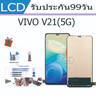 หน้าจอ LCD Display จอ + ทัช vivo V21(5G) อะไหล่มือถือ จอพร้อมทัชสกรีน วีโว่ V21(5G) แถมไขควง