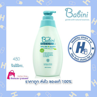 Provamed Babini Head to Toe Wash 480 ml โปรวาเมด เบบินี่ เฮด ทู โท วอช สบู่เหลวอาบน้ำและสระผม