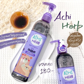 เเชมพู อชิเฮิร์บ Achiherb (เเพคเก็จใหม่) แชมพูเด็กเร่งผมยาวไว ดกดำ ออร์แกนิก ใช้ได้ตั้งแต่เด็กแรกเกิดถึงผู้ใหญ่ พร้อมส่ง