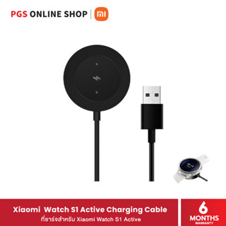 Xiaomi  Watch S1 Active Charging Cable ที่ชาร์จสำหรับ Xiaomi Watch S1 Active