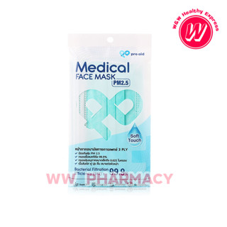 หน้ากากอนามัยโปรเอด pro aid ทางการแพทย์ 3 ชั้น 1ซอง บรรจุ 8 ชิ้น (พิเศษ 3 ซอง 69 บาท )