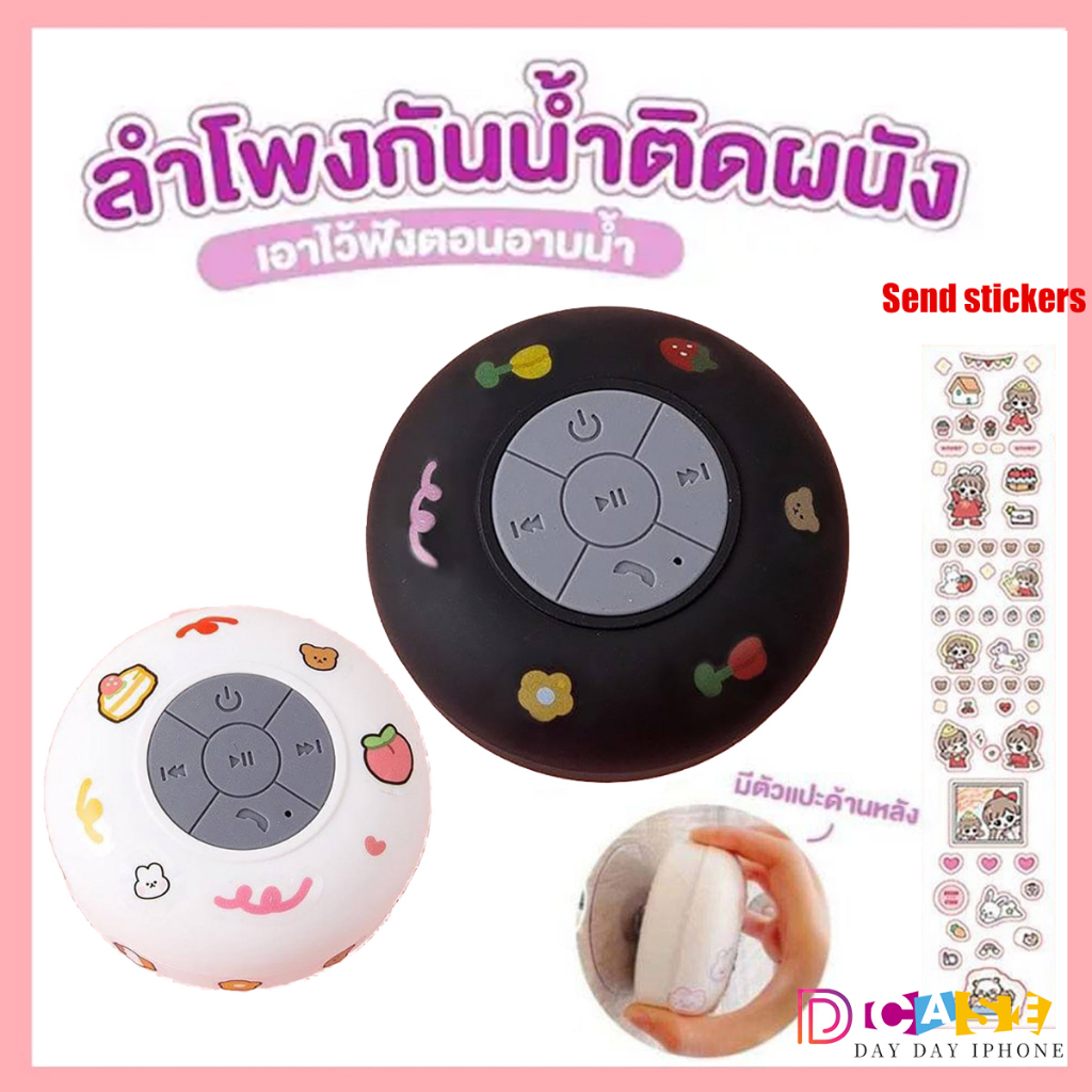 🔊ลำโพงบลูทูธห้องน้ำ🎵ลำโพงบลูทูธกันน้ำ