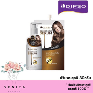 Dipso Secret Hair Serum ดิ๊ฟโซ่ ซีเคร็ท แฮร์ เซรั่ม สำหรับผมที่ผ่านการทำเคมีและผมดัด แบบซอง (ปริมาณสุทธิ 30กรัม)