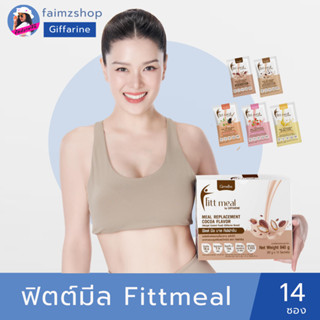 ฟิตต์มีล กิฟฟารีน fittmeal giffarine plant based protein โปนตีน พืช แพลนเบสโปรตีน whey