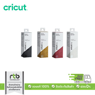 Circut Joy Smart Iron-On Glitter สำหรับเครื่องตัดรุ่น Cricut Joy ขนาด 5.5x24 นิ้ว