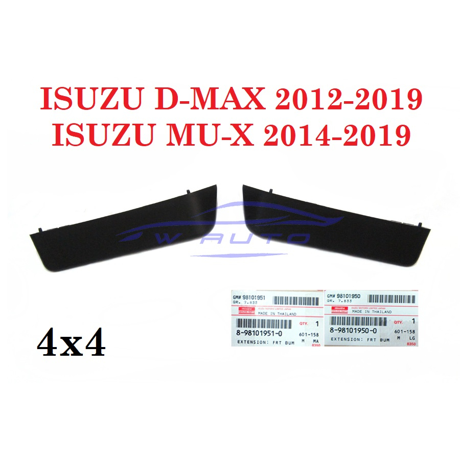 ศูนย์แท้ 1คู่ คิ้วใต้กันชนหน้า ยกสูง ISUZU DMAX MU-X 2012 - 2019 อีซูซุ ดีแม็กซ์ ดีแม็ค D-MAX มิวเอ็กซ์ คิ้วใต้กันชน