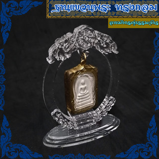 แท่นแขวนพระ ฐานแขวนพระอะคริลิค ทรงกลม ลาย มังกรคู่ธรรมจักร ซุ้มห้อยพระ