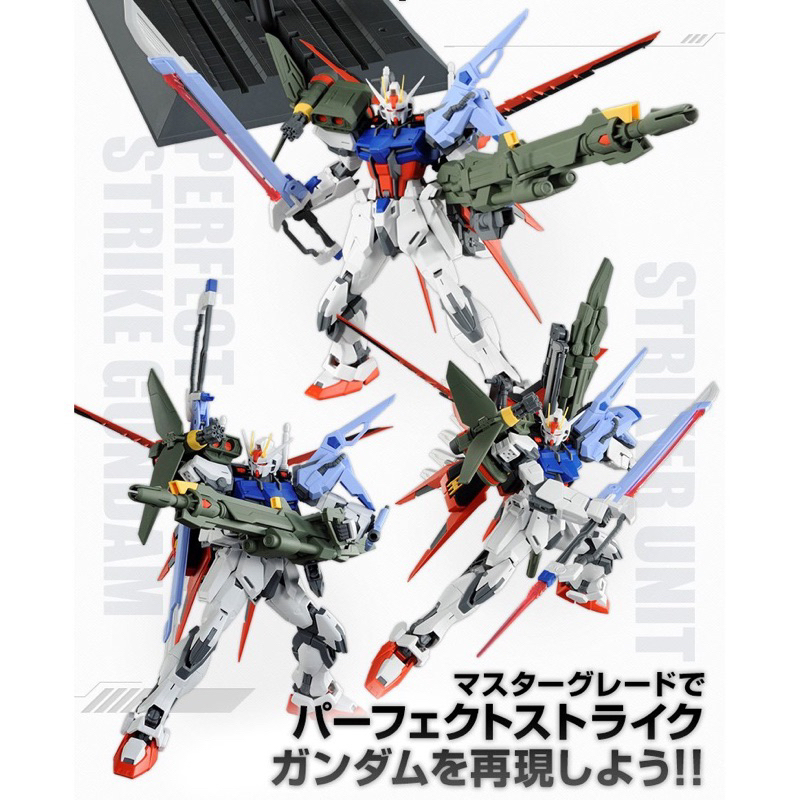 [P-BANDAI] MG 1/100 Launcher / Sword Striker Pack