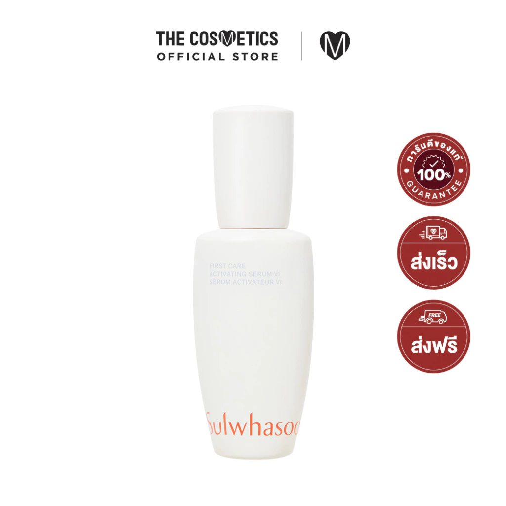 Sulwhasoo First Care Activating Serum VI 60ml พรีเซรั่มโสม สูตรปรับใหม่ บำรุงผิวหน้า