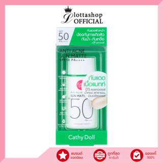 Cathy Doll Anti Acne Sun Matte SPF50 PA++++ 40 กรัม กันแดดเนื้อแมทท์