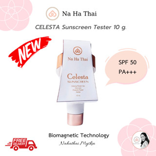 NaHaThai Celesta Sunscreen Tester SPF 50 PA+++ กันแดด ณ หทัย  SPF 50 PA+++ Tester 10 ml