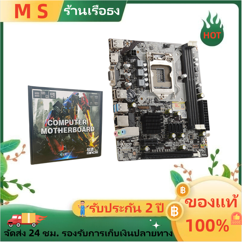 MS H81 เมนบอร์ดคอมพิวเตอร์ LGA1150 DDR3 เมนบอร์ดใหม่ เมนบอร์ดคอมพิวเตอร์ H81 B85M รองรับ i5 4570 i5 4460 i7-4770 i3-4130