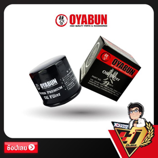 กรองน้ำมันเครื่อง Oyabun oilfilter Ducati  moto กรองน้ำมันเครื่อง italy🇮🇹🏁👍🏻 hi performance hi quaility