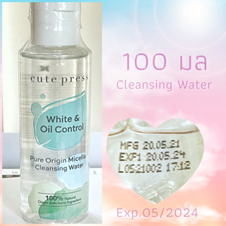 Exp.05/24💧Cute Press Pure Origin Micellar Cleansing Water 100ml