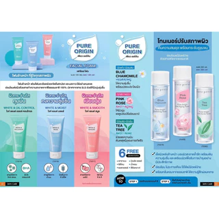 Cute Press Pure Origin Facial Foam คิวท์เพรส เพียว ออริจิน ไวท์ แอนด์ สมูธ เฟเชียล โฟม