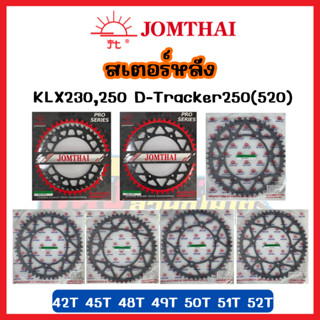 สเตอร์หลัง Jomthai 42T 45T 48T 49T 50T 51T 52T สำหรับ KLX230,250,D-TRACKER250 (520)