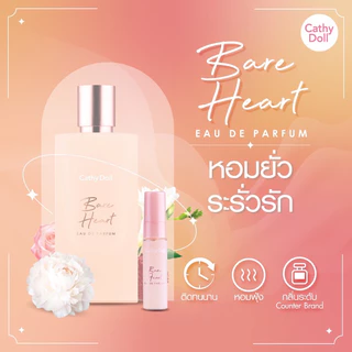 สเปรย์น้ำหอม 5 ml โลชั่นน้ำหอม 40 ml เคที่ดอลล์ โอ เดอ พาร์ฟูม น้ำหอมพกพา มี 9 กลิ่น Cathy Doll Eau De Parfum