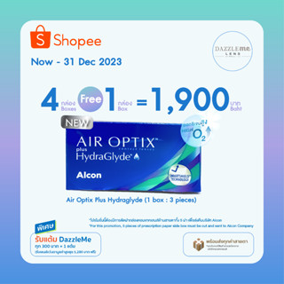 Alcon Air Optix Plus HydraGlyde คอนแทคเลนส์ใสรายเดือน (1 Box : 3 Pieces)