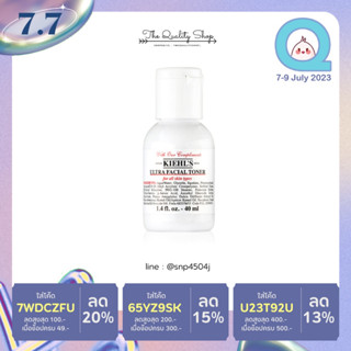 ขนาดทดลอง Kiehls Ultra Facial Toner โทนเนอร์ คีลส์ สำหรับผิวธรรมดา-ผิวแห้ง