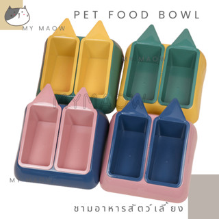 MM CAT // ชามอาหารสัตว์เลี้ยง ชามอาหารหมา ชามอาหารแมว ชาม2หลุม BL63