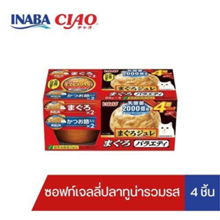 CIAO INABA ซอฟท์เจลลี่คัพ (4 Pcs) อาหารแมว อาหารแมวแบบถ้วย อาหารเปียกแมว Tuna Soft Jelly Variety SOFT JELLY CUP