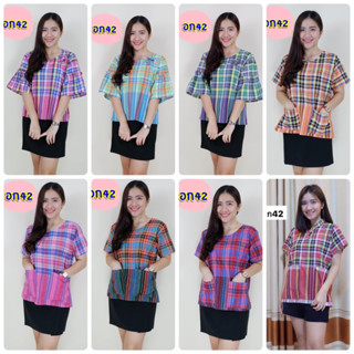 เสื้อผ้าขาวม้าอก42นิ้วราคาส่ง