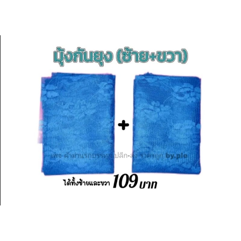 แนะนำ ผ้าม่าน ผ้าม่านกันแดดรถบรรทุก ราคาพิเศษ มีเก็บเงินปลายทาง