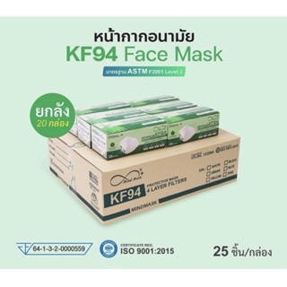 ยกลัง⚡️หน้าอนามัยKF9➖ทางการแพทย์-ทรง3D หน้ากากเกาหลี