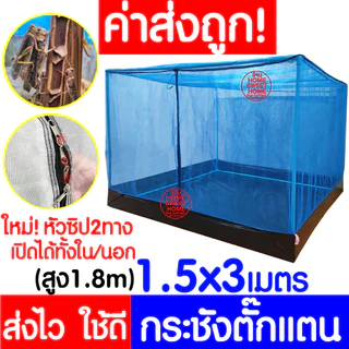 *ค่าส่งถูก* กระชังตั๊กแตน (ฟ้า) กระชังแมลง กระชัง กระชังบก กระชังเลี้ยงตั๊กแตน เลี้ยงแมลง ตั๊กแตน ปาทังก้า clearance