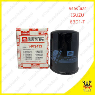 1 ชิ้น กรองโซล่า ISUZU ROCKY175 ปี 84-95 6BD1-T 1-FIS432 (FULL)