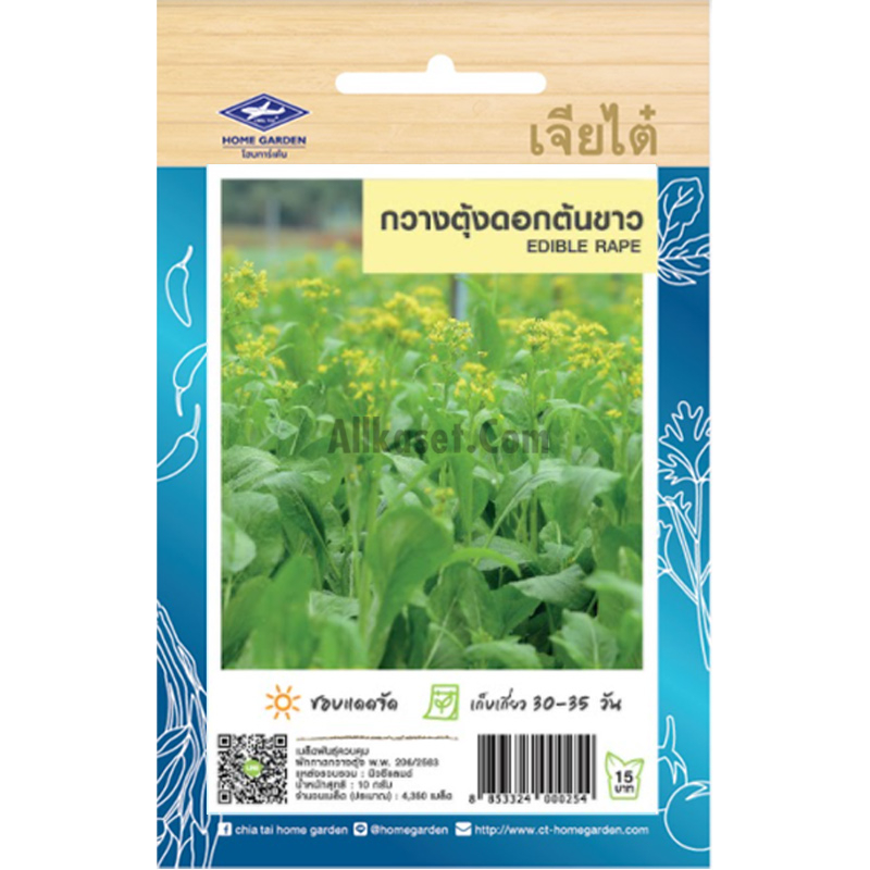 เมล็ดพันธ์ กวางตุ้งดอกต้นขาว เจียไต๋

<p>“><center></p>
<h4></h4>
<p><p><font color=