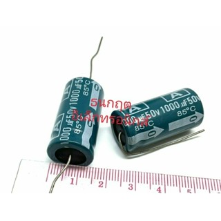 C หางหนู ￼1000uf 50v Capacitor หางหนู  85องศา (ราคาต่อชิ้น)