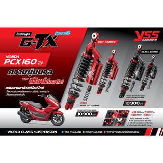 YSS G-TX for HONDA PCX160 21&gt;