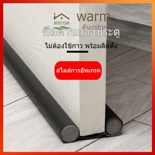 [จัดส่งในกทม]ที่กั้นประตู ขอบประตูPlus โฟมกันชนประตู ด้านล่าง กันเสียง มีกาวในตัว อุปกรณ์ปรับปรุงบ้าน กันน ที่ปิดช่องประ