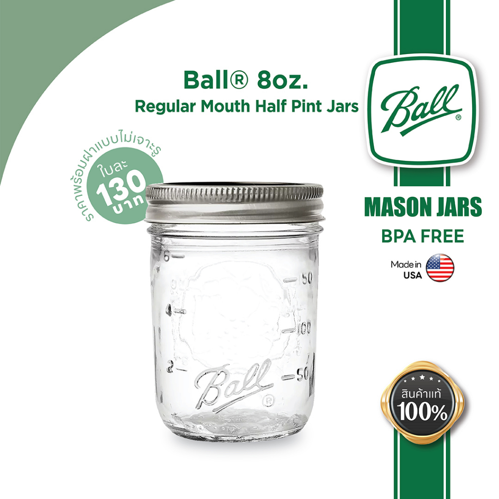 Ball 8oz Regular Mouth Canning Mason Jar ขวดโหล แก้วบอลล์ เมสันจาร์ ปากแคบ 8 ออนซ์
