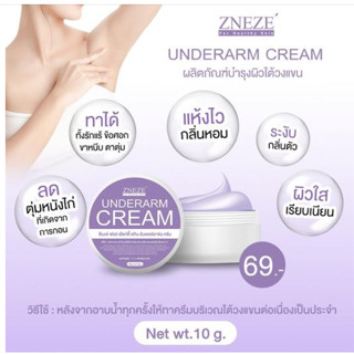 ZNEZE ครีมทารักแร้ หนึ่งบางปู ตลับใหม่ล่าสุด  10 กรัม By หนึ่งบางปู