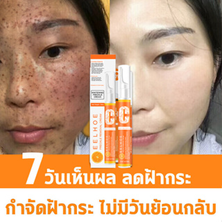 ครีมทาฝ้ากระ ครีมทาฝ้าลึก ครีมทาฝ้ากะ 15g ละลายคราบจุดด่างดำ ผิวขาวสดใสเห็นได้ชัด ครีมลดฝ้า ครีมลดฝ้า ครีมไวท์เทนนิ่งฝ้า