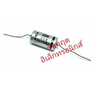 C หางหนู ￼330uf 25v Capacitor หางหนู ยี่ห้อ Nippon 85องศา (ราคาต่อชิ้น) สินค้าพร้อมส่ง