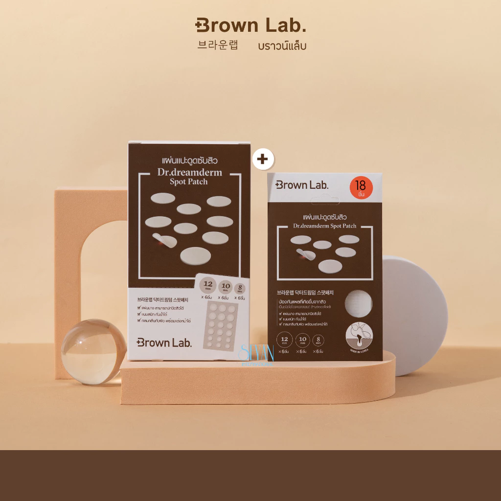 Brown Lab แผ่นแปะสิว Dr.dreamderm Spot Patch 18 ชิ้น 1 Box