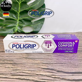 [Poligrip] Cushion and Comfort Denture Partials Adhesive Cream 70 g ครีมติดฟันปลอม ครีมกาวติดฟันปลอม โพลิเดนท์ Polident