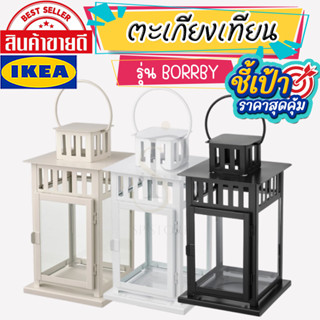 IKEA : อิเกีย BORRBY บอร์บี ตะเกียงเทียน,เทียน เทียนแท่ง ใน/นอกอาคาร ขาว 28 ซม.