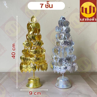 โพธิ์เงิน โพธิ์ทอง โลหะกะไหล่ ต้นโพธิ๋ ตั้งศาล เครื่องตั้งศาล เกรดPremium ทนทาน ทนแดด ทนฝน