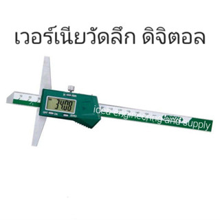 เวอร์เนียวัดลึก ดิจิตอล 12" (300mm) Vernier Digital Depth Gage 0-300mm/0-12"INSIZE 1141-300A อินไซส์