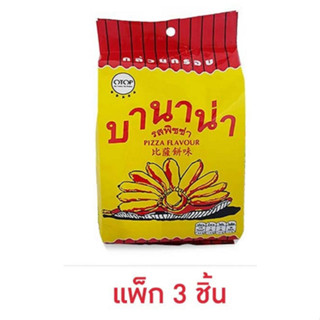 บานาน่า กล้วยกรอบรสพิซซ่า 85 กรัม (แพ็ก 3 ชิ้น)