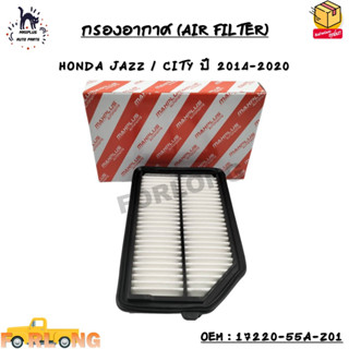 กรองอากาศ (AIR FILTER) HONDA JAZZ / CITY ปี 2014-2020 OEM : 17220-55A-Z01