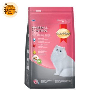 [ส่งไว] SmartHeart Hairball (1.2 kg.) อาหารเม็ด สมาร์ทฮาร์ท สูตรป้องกันและกำจัดก้อนขนสำหรับแมว