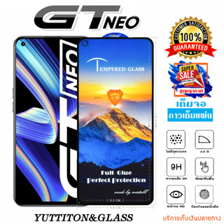 ฟิล์มกระจก ฟิล์มไฮโดรเจล REALME GT NEO เต็มจอ กาวเต็มแผ่น พร้อมส่ง